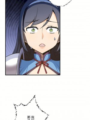 好色勇者大人 1-55話[完結]｜ドスケベ勇者様！_52_07