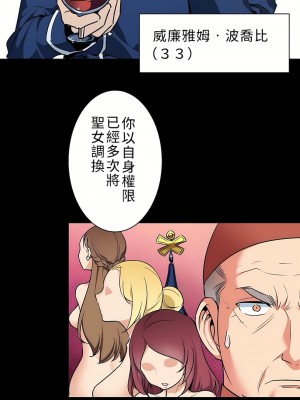 好色勇者大人 1-55話[完結]｜ドスケベ勇者様！_06_31