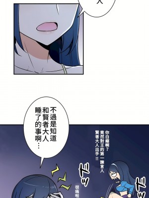 好色勇者大人 1-55話[完結]｜ドスケベ勇者様！_17_04