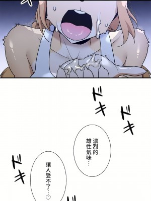 好色勇者大人 1-55話[完結]｜ドスケベ勇者様！_45_32