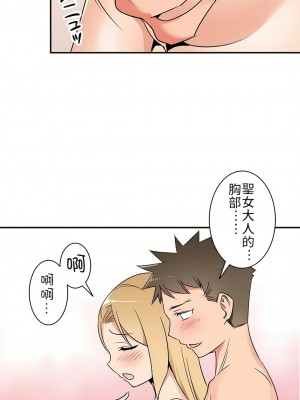 好色勇者大人 1-55話[完結]｜ドスケベ勇者様！_10_15