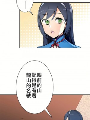 好色勇者大人 1-55話[完結]｜ドスケベ勇者様！_18_17