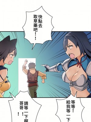 好色勇者大人 1-55話[完結]｜ドスケベ勇者様！_13_24