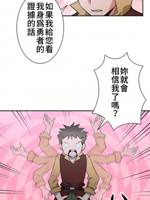 好色勇者大人 1-55話[完結]｜ドスケベ勇者様！_20_25