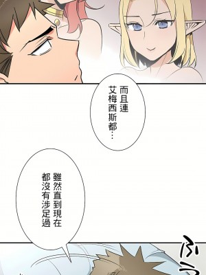 好色勇者大人 1-55話[完結]｜ドスケベ勇者様！_30_09