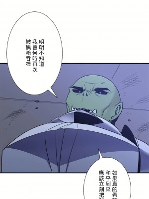 好色勇者大人 1-55話[完結]｜ドスケベ勇者様！_53_04