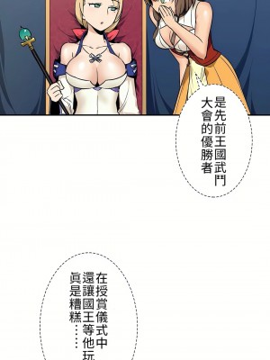 好色勇者大人 1-55話[完結]｜ドスケベ勇者様！_04_27