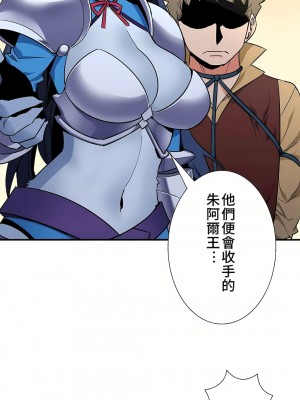 好色勇者大人 1-55話[完結]｜ドスケベ勇者様！_48_08