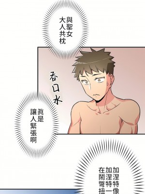 好色勇者大人 1-55話[完結]｜ドスケベ勇者様！_10_02