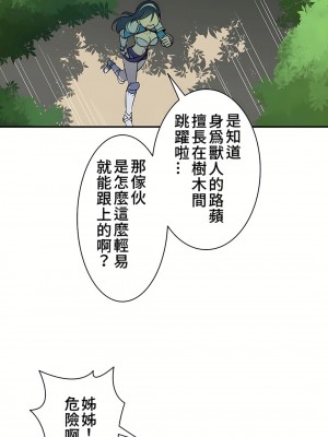 好色勇者大人 1-55話[完結]｜ドスケベ勇者様！_13_28