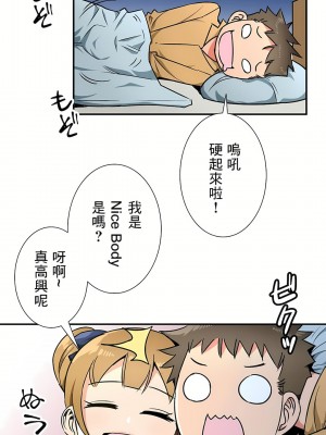 好色勇者大人 1-55話[完結]｜ドスケベ勇者様！_30_10