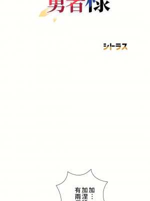 好色勇者大人 1-55話[完結]｜ドスケベ勇者様！_50_10