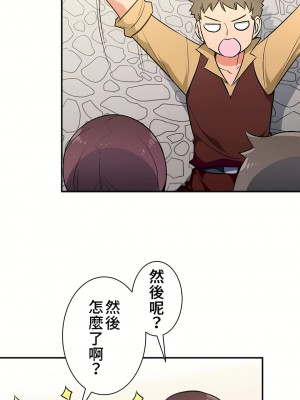 好色勇者大人 1-55話[完結]｜ドスケベ勇者様！_18_02