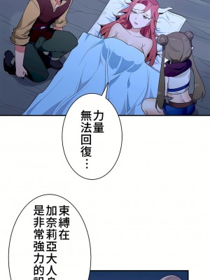 好色勇者大人 1-55話[完結]｜ドスケベ勇者様！_22_19