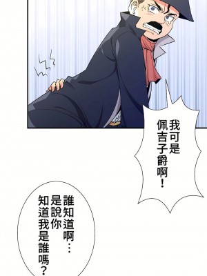 好色勇者大人 1-55話[完結]｜ドスケベ勇者様！_37_01