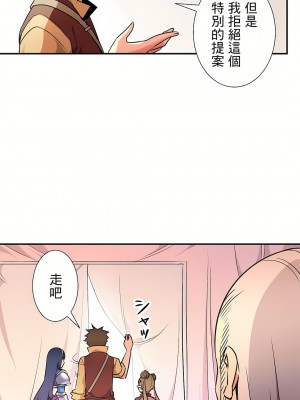 好色勇者大人 1-55話[完結]｜ドスケベ勇者様！_26_04