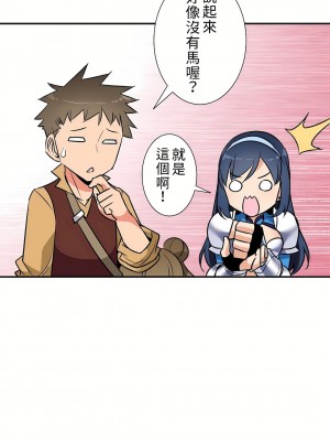 好色勇者大人 1-55話[完結]｜ドスケベ勇者様！_24_28