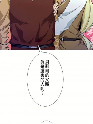 好色勇者大人 1-55話[完結]｜ドスケベ勇者様！_42_34