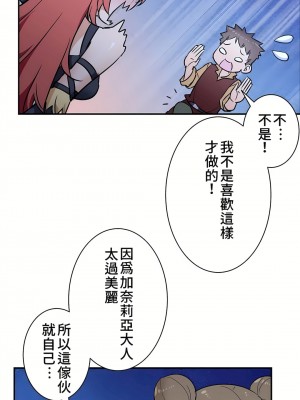 好色勇者大人 1-55話[完結]｜ドスケベ勇者様！_21_06