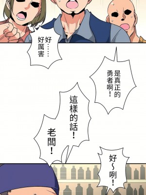 好色勇者大人 1-55話[完結]｜ドスケベ勇者様！_06_19