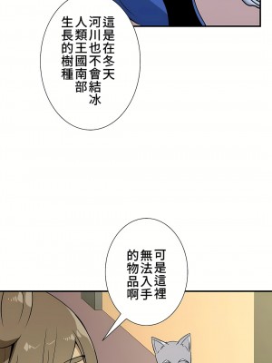 好色勇者大人 1-55話[完結]｜ドスケベ勇者様！_48_03