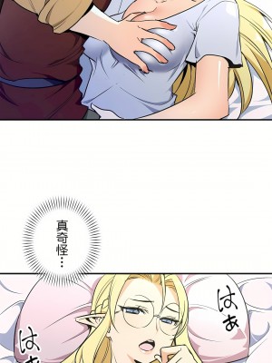 好色勇者大人 1-55話[完結]｜ドスケベ勇者様！_28_12