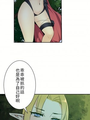 好色勇者大人 1-55話[完結]｜ドスケベ勇者様！_11_02