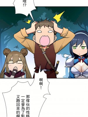 好色勇者大人 1-55話[完結]｜ドスケベ勇者様！_29_17