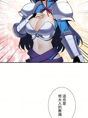 好色勇者大人 1-55話[完結]｜ドスケベ勇者様！_44_30