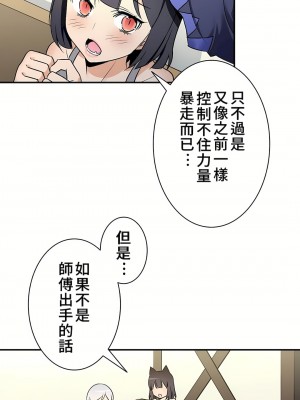 好色勇者大人 1-55話[完結]｜ドスケベ勇者様！_16_10