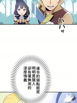 好色勇者大人 1-55話[完結]｜ドスケベ勇者様！_15_08