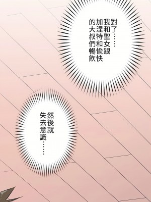 好色勇者大人 1-55話[完結]｜ドスケベ勇者様！_07_28
