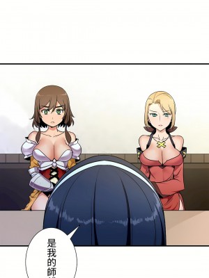 好色勇者大人 1-55話[完結]｜ドスケベ勇者様！_33_27