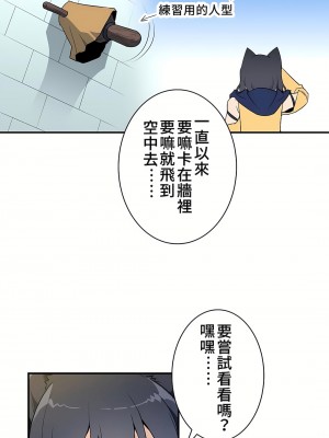 好色勇者大人 1-55話[完結]｜ドスケベ勇者様！_14_17