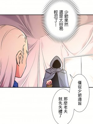 好色勇者大人 1-55話[完結]｜ドスケベ勇者様！_26_08