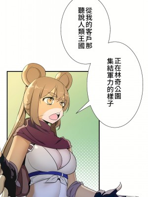 好色勇者大人 1-55話[完結]｜ドスケベ勇者様！_48_04