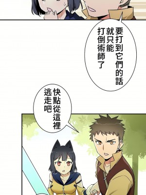 好色勇者大人 1-55話[完結]｜ドスケベ勇者様！_14_21