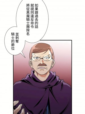 好色勇者大人 1-55話[完結]｜ドスケベ勇者様！_44_28