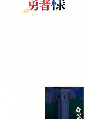 好色勇者大人 1-55話[完結]｜ドスケベ勇者様！_13_01