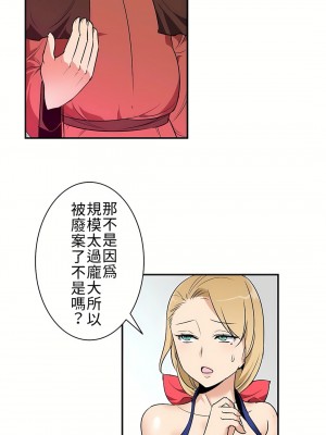 好色勇者大人 1-55話[完結]｜ドスケベ勇者様！_04_19