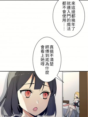 好色勇者大人 1-55話[完結]｜ドスケベ勇者様！_11_31