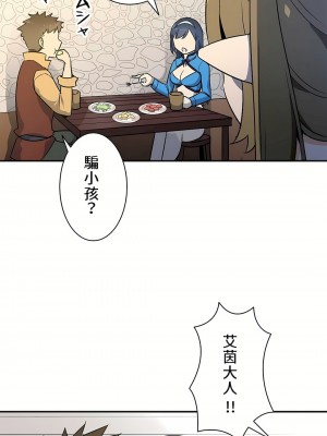 好色勇者大人 1-55話[完結]｜ドスケベ勇者様！_18_08