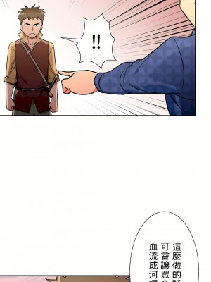 好色勇者大人 1-55話[完結]｜ドスケベ勇者様！_26_02