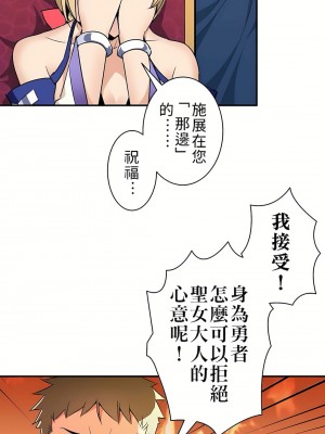 好色勇者大人 1-55話[完結]｜ドスケベ勇者様！_05_08