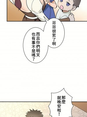 好色勇者大人 1-55話[完結]｜ドスケベ勇者様！_18_06