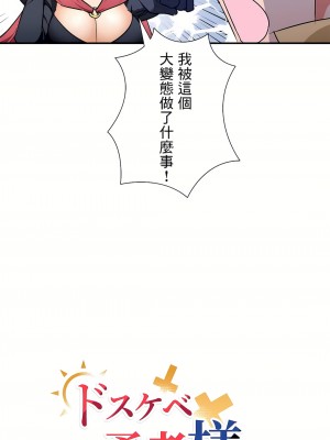 好色勇者大人 1-55話[完結]｜ドスケベ勇者様！_27_08