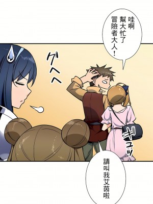 好色勇者大人 1-55話[完結]｜ドスケベ勇者様！_29_25