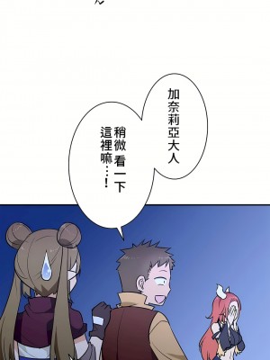 好色勇者大人 1-55話[完結]｜ドスケベ勇者様！_21_02