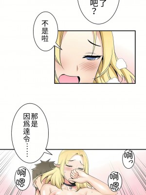 好色勇者大人 1-55話[完結]｜ドスケベ勇者様！_02_22