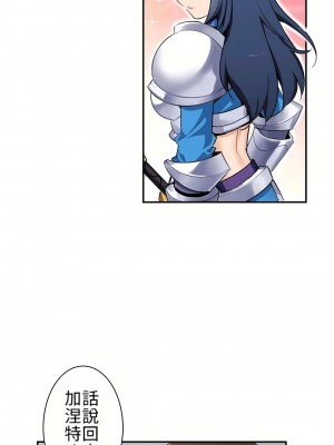 好色勇者大人 1-55話[完結]｜ドスケベ勇者様！_01_23